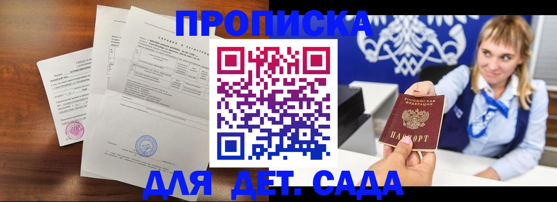 прописка для военкомата в Лысьве