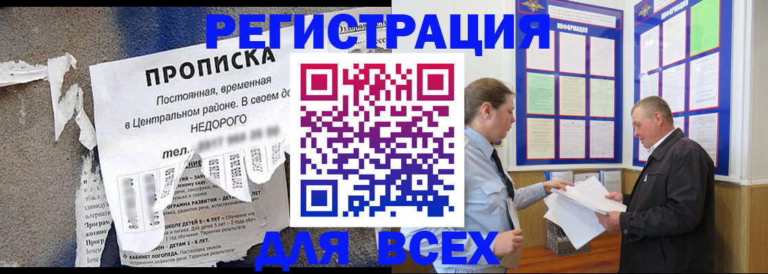 где прописаться в Лысьве